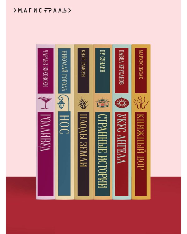 Не отпускай меня