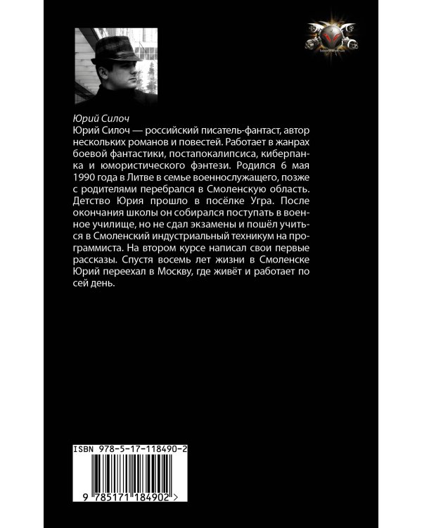 Союз нерушимый