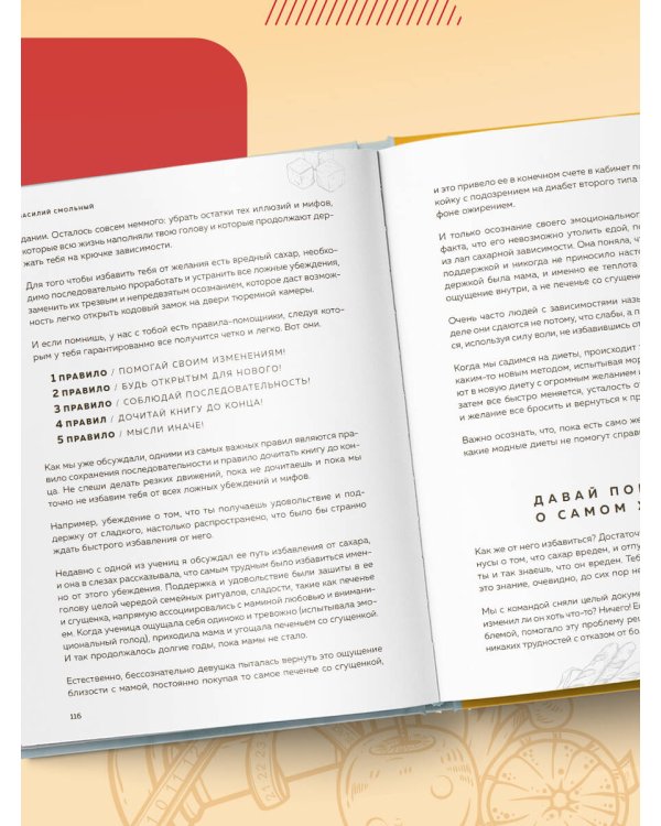 Легко. Избавься от лишнего веса без тренировок и подсчета калорий