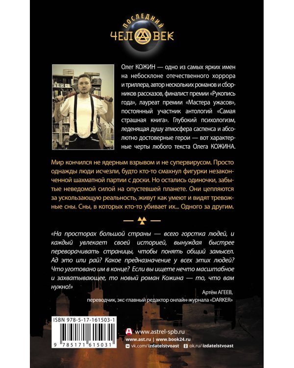 Забытые богом