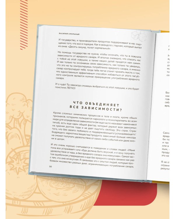 Легко. Избавься от лишнего веса без тренировок и подсчета калорий