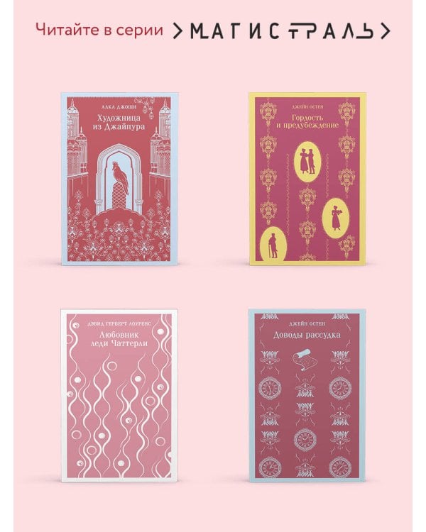 Не отпускай меня