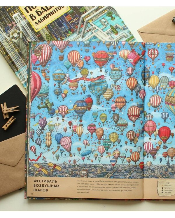 Детектив Пьер распутывает дело. В поисках похищенного лабиринта