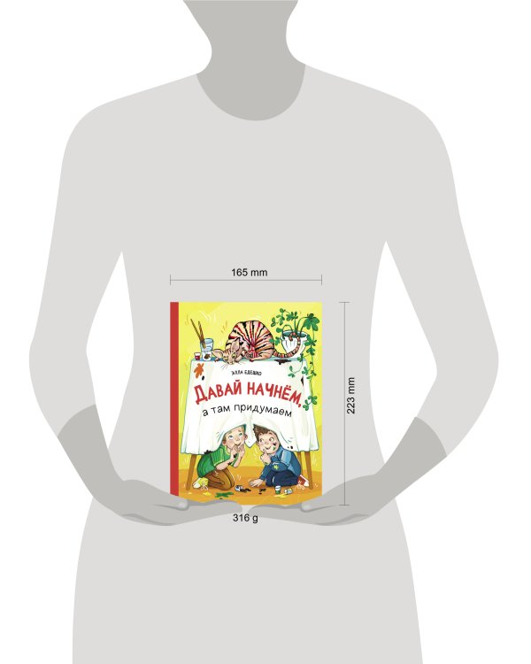 ДХЛ. Давай начнем, а там придумаем