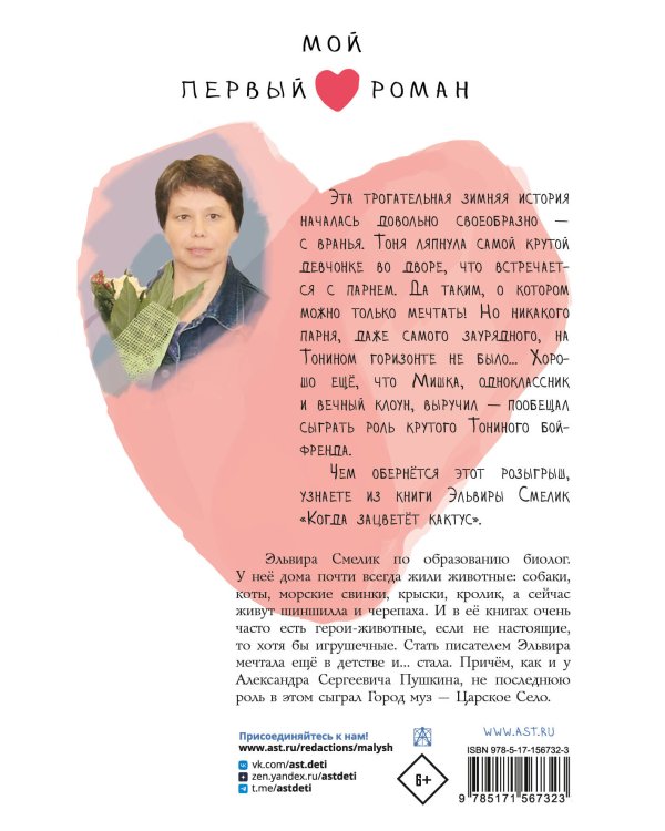 Когда зацветет кактус