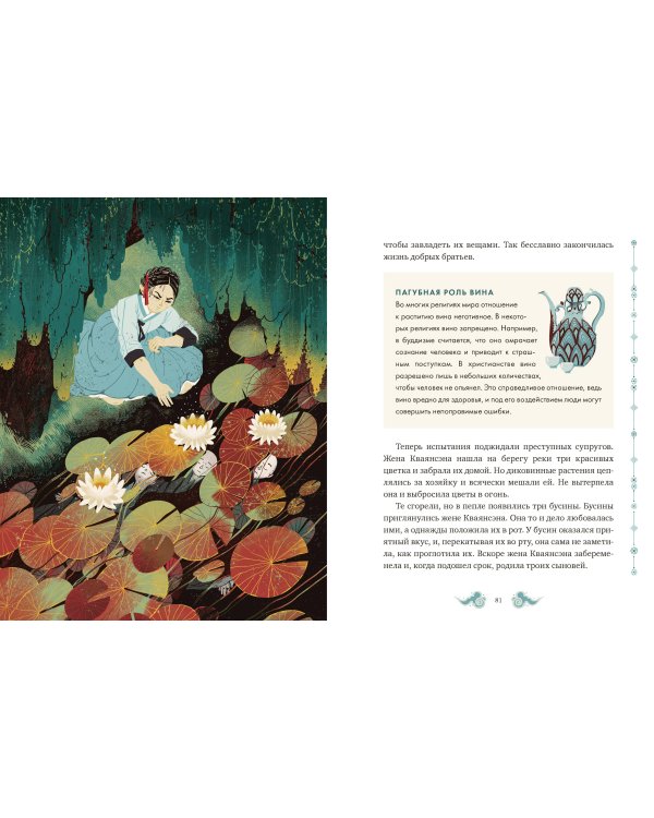 Корейские мифы для детей