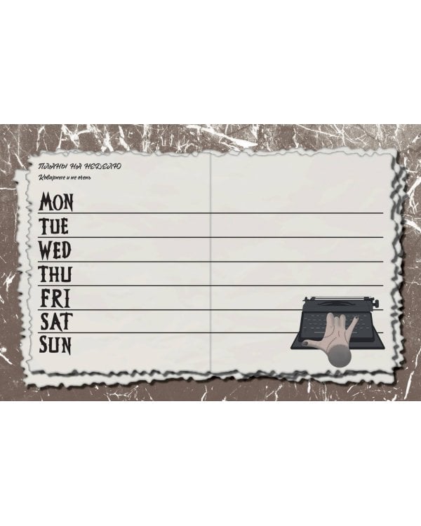 Сумрачный дневник Уэнздей