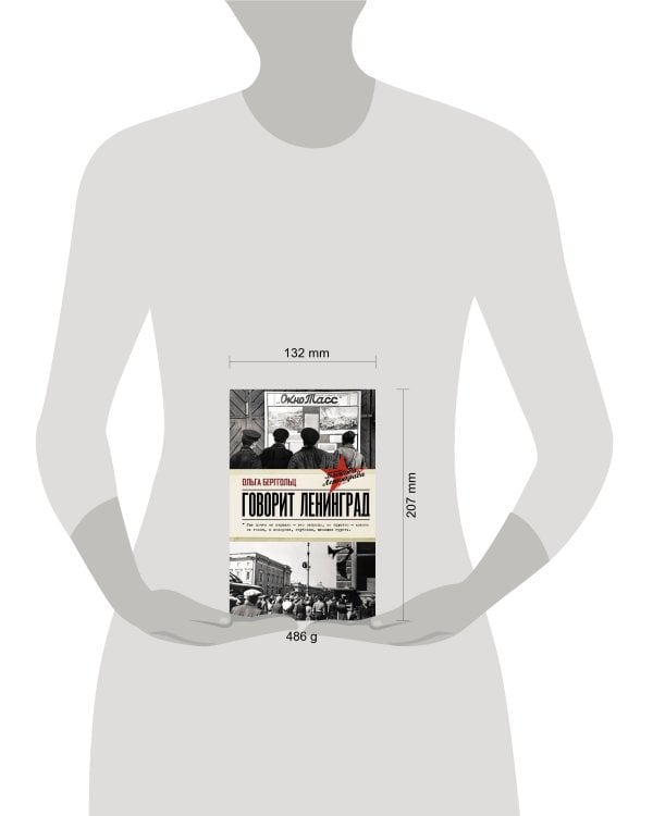 Говорит Ленинград