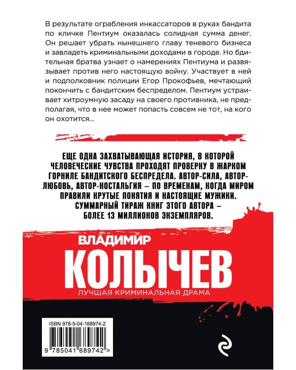 Убойное лето