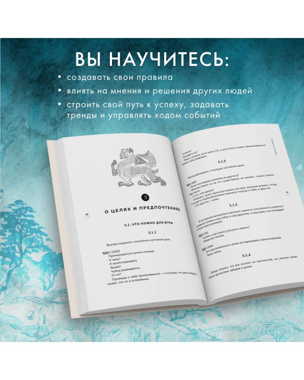 Искусство игры с миром. Шедевры китайской мудрости