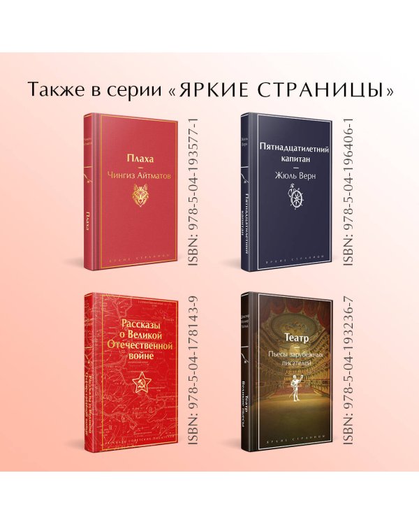 Аня из Инглсайда