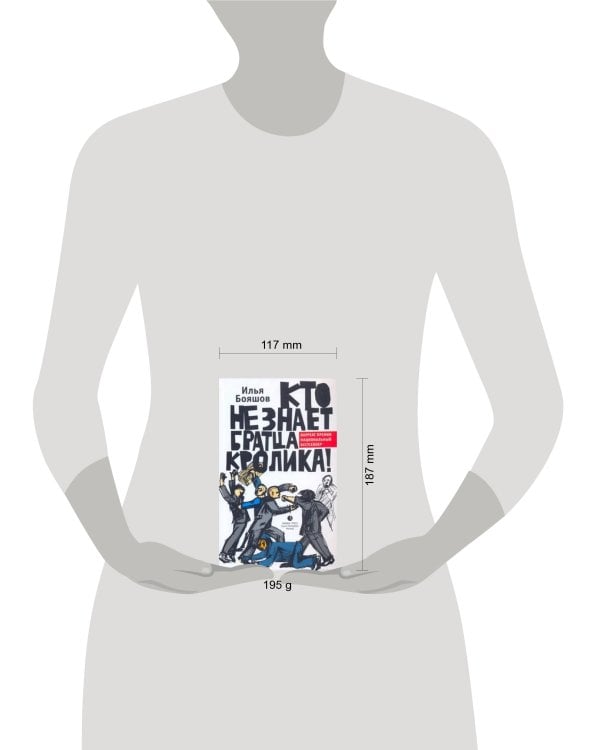 Кто не знает братца кролика!