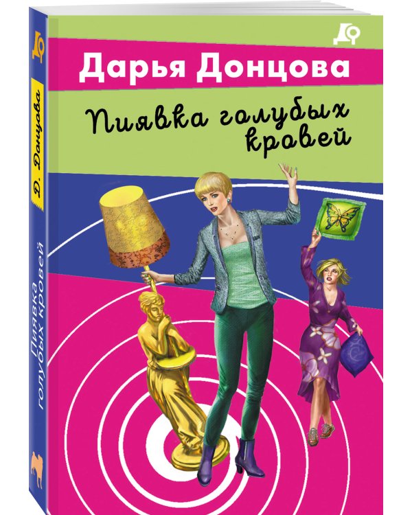 Пиявка голубых кровей