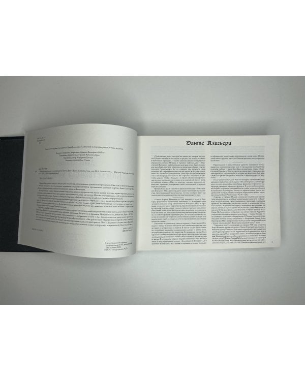 Божественная комедия с иллюстрациями Гюстава Доре