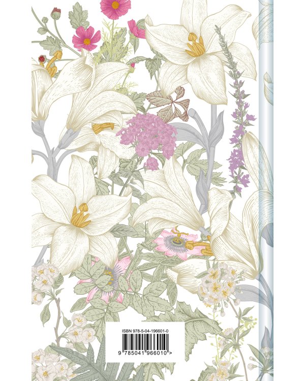 Аня из Инглсайда