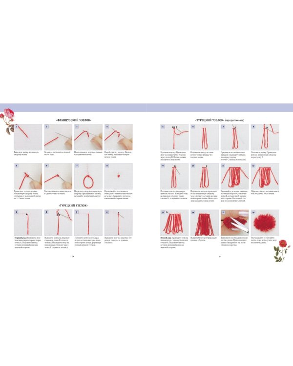 Объемная вышивка. Неисчерпаемый источник вдохновения