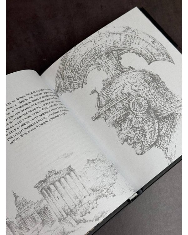 Марк Аврелий. Наедине с собой