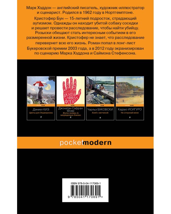 Загадочное ночное убийство собаки