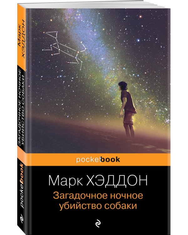 Загадочное ночное убийство собаки