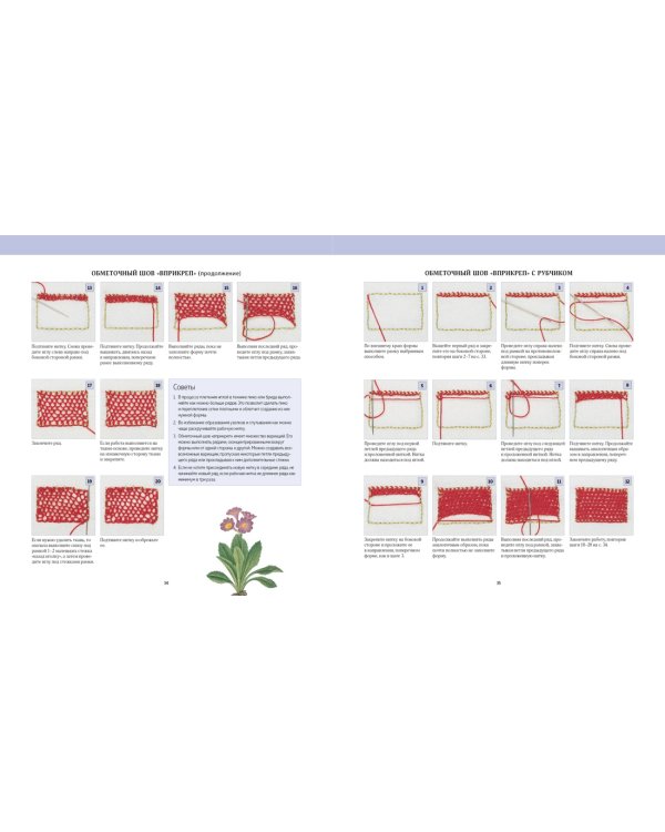 Объемная вышивка. Неисчерпаемый источник вдохновения