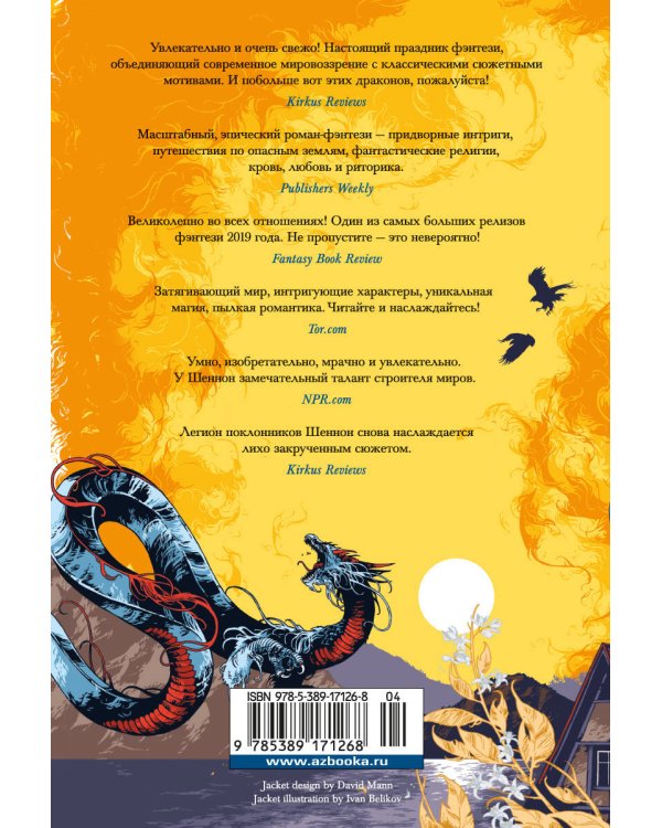 Обитель Апельсинового Дерева