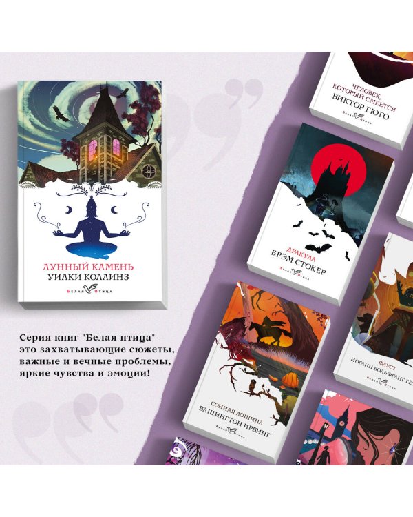 Лунный камень