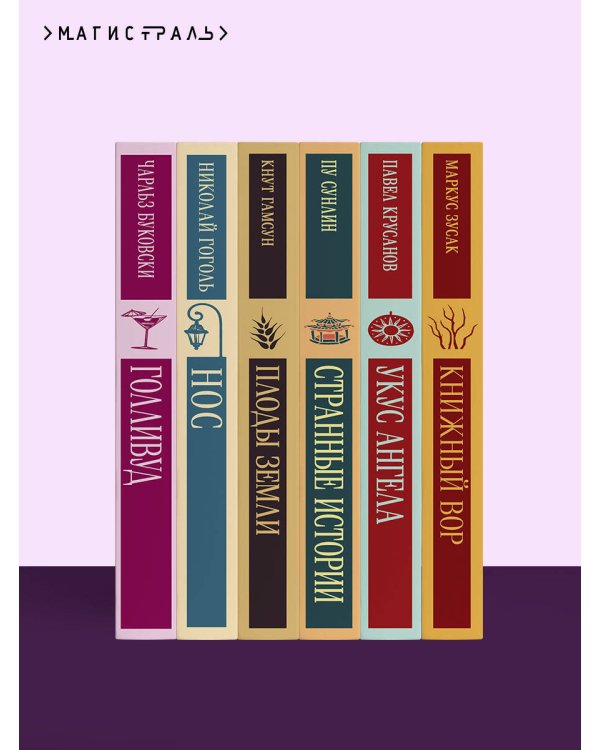 Грозовой перевал