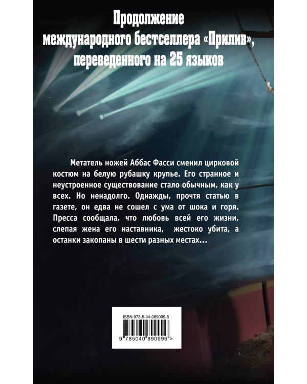 Третий голос