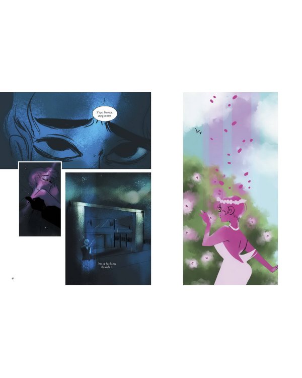 Предания Олимпа. Книга первая