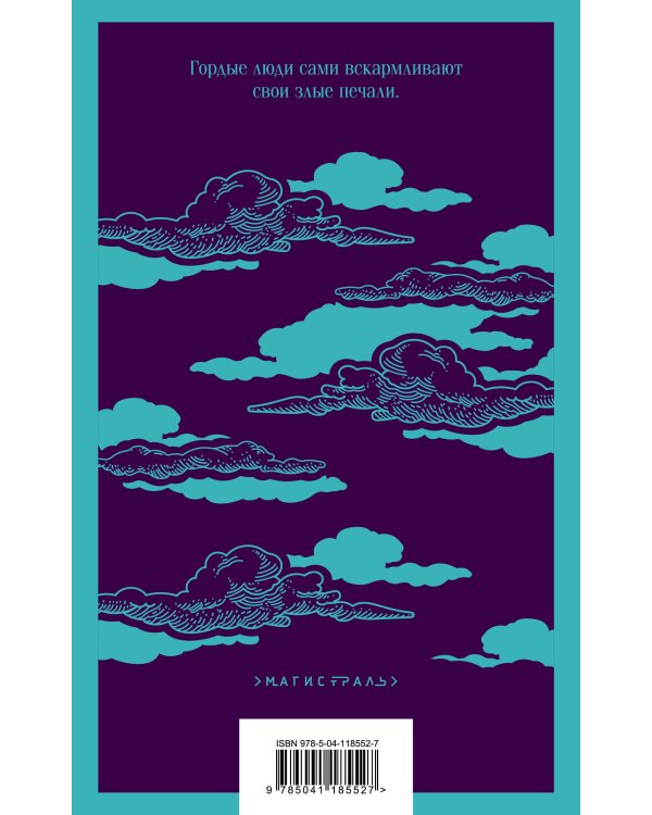 Грозовой перевал