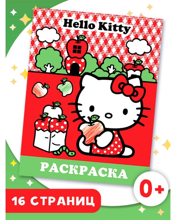 Hello Kitty. Раскраска