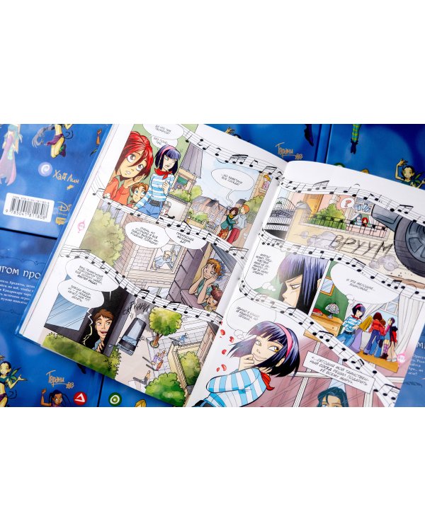 W.I.T.C.H. Часть 3. Кризис двух миров. Том 2