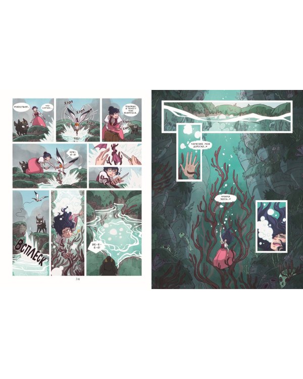 Амелия Вудс. Том 1. Особняк леди Эм