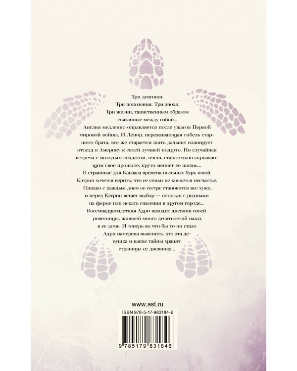 Искра в ночи