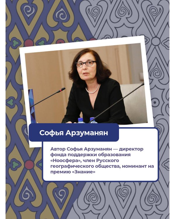 Четыре религии России для школьников