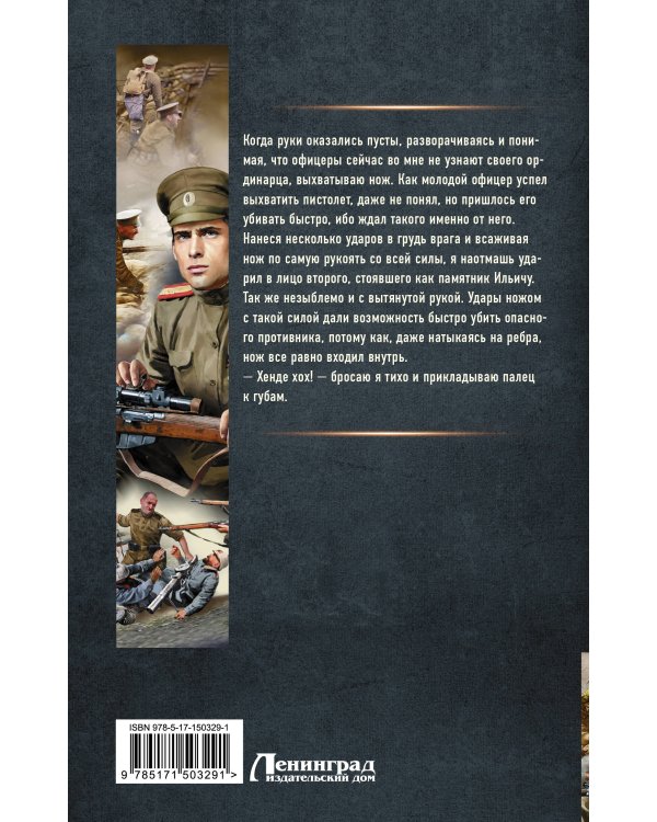 Я из Железной бригады