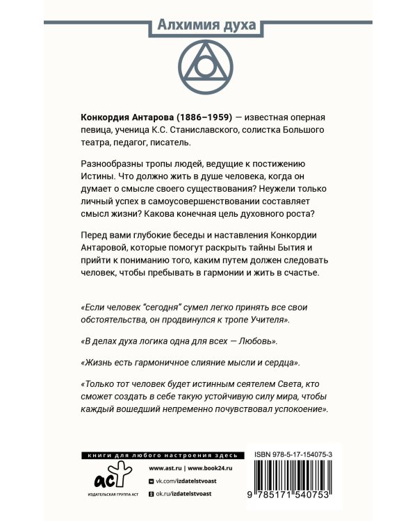 Беседы Учителя. Разговоры о жизни