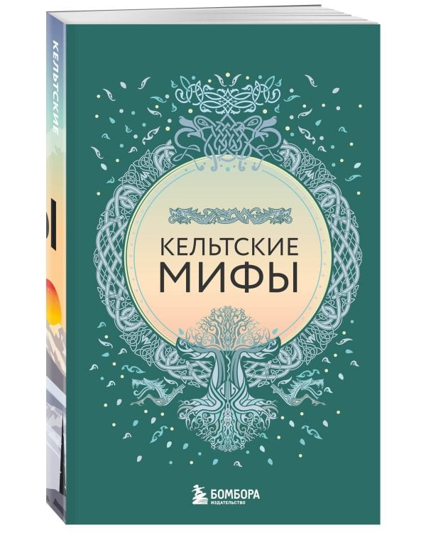 Большая коллекция мифов мира. Подарочный набор из 6 книг (японские, египетские, славянские, скандинавские, корейские, кельтские мифы)