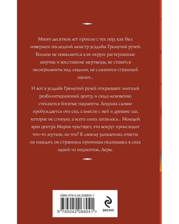 Цербер-хранитель