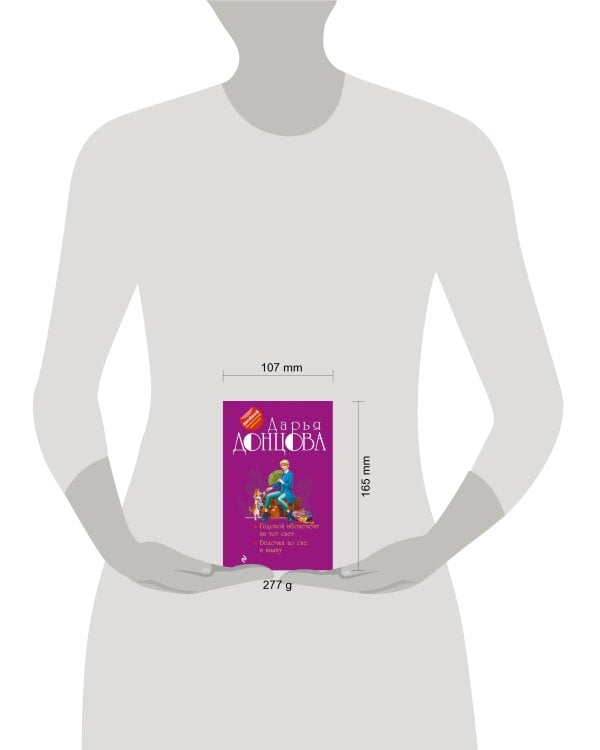 Годовой абонемент на тот свет. Белочка во сне и наяву