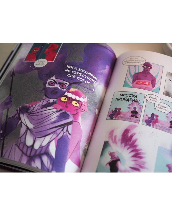 Предания Олимпа. Книга первая