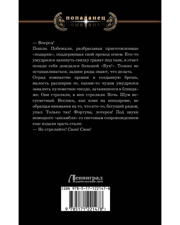 Лабиринт. Феникс