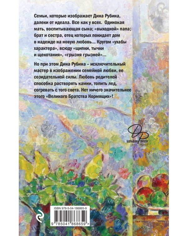 Липовая жена