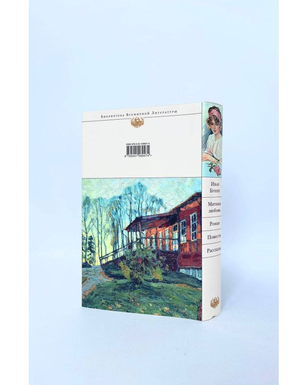 Митина любовь