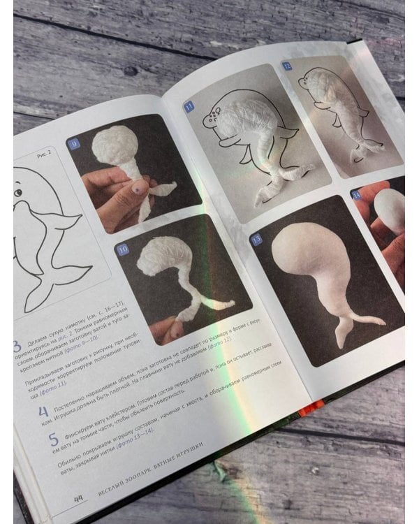 Веселый зоопарк. Ватные игрушки