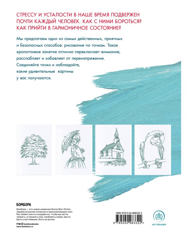 Рисуем по точкам. Лучшие головоломки