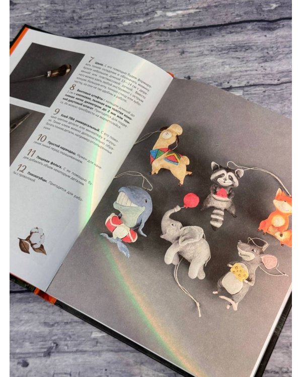 Веселый зоопарк. Ватные игрушки