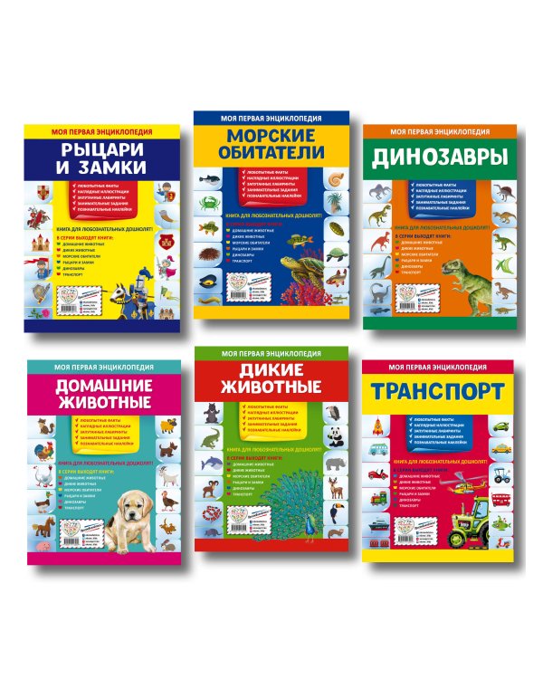 Первые энциклопедии (ИК)