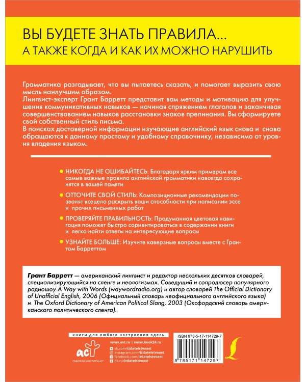 Безупречный английский. Самоучитель для начинающих