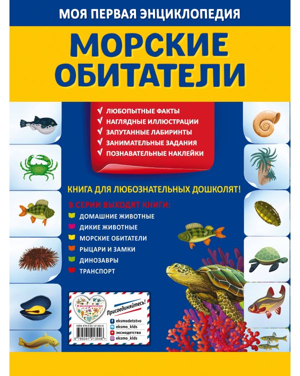Первые энциклопедии (ИК)
